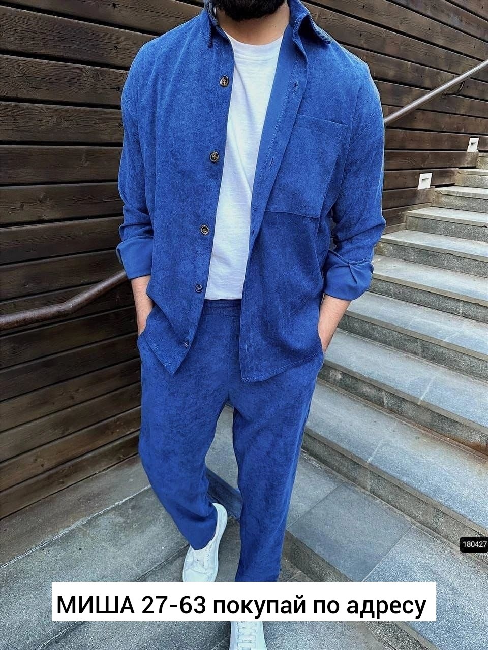 вельветовый костюм мужской,вельветовый костюм мужской классический,парень в вельветовом костюме,бордовый костюм мужской,мужской костюм двойка