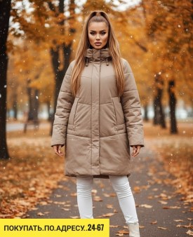 Верхняя одежда
