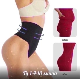 Нижнее белье