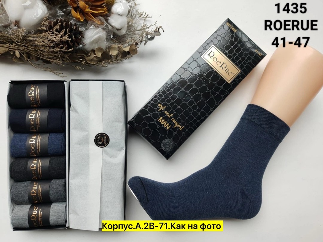 носки мужские,носки мужские набор,носки мужские 6 пар,мужские носки классические,комплект носки мужские