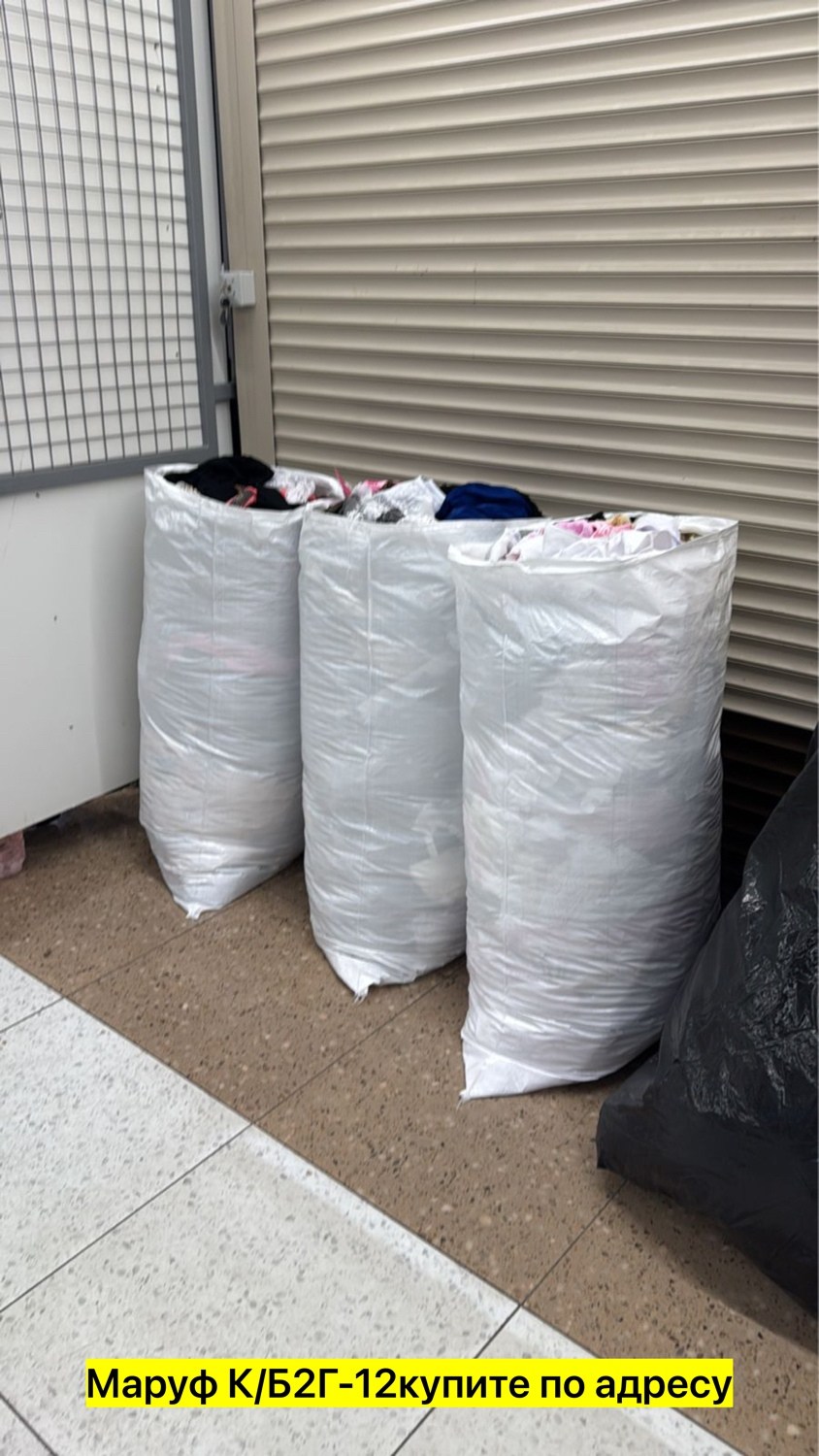 сток одежда,отходов,распродажа одежды,переработка отходов,одежд