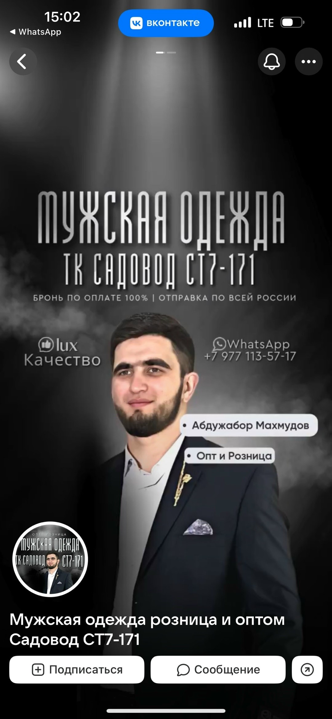 мужская одежда ,одежда ,, ,посредник
