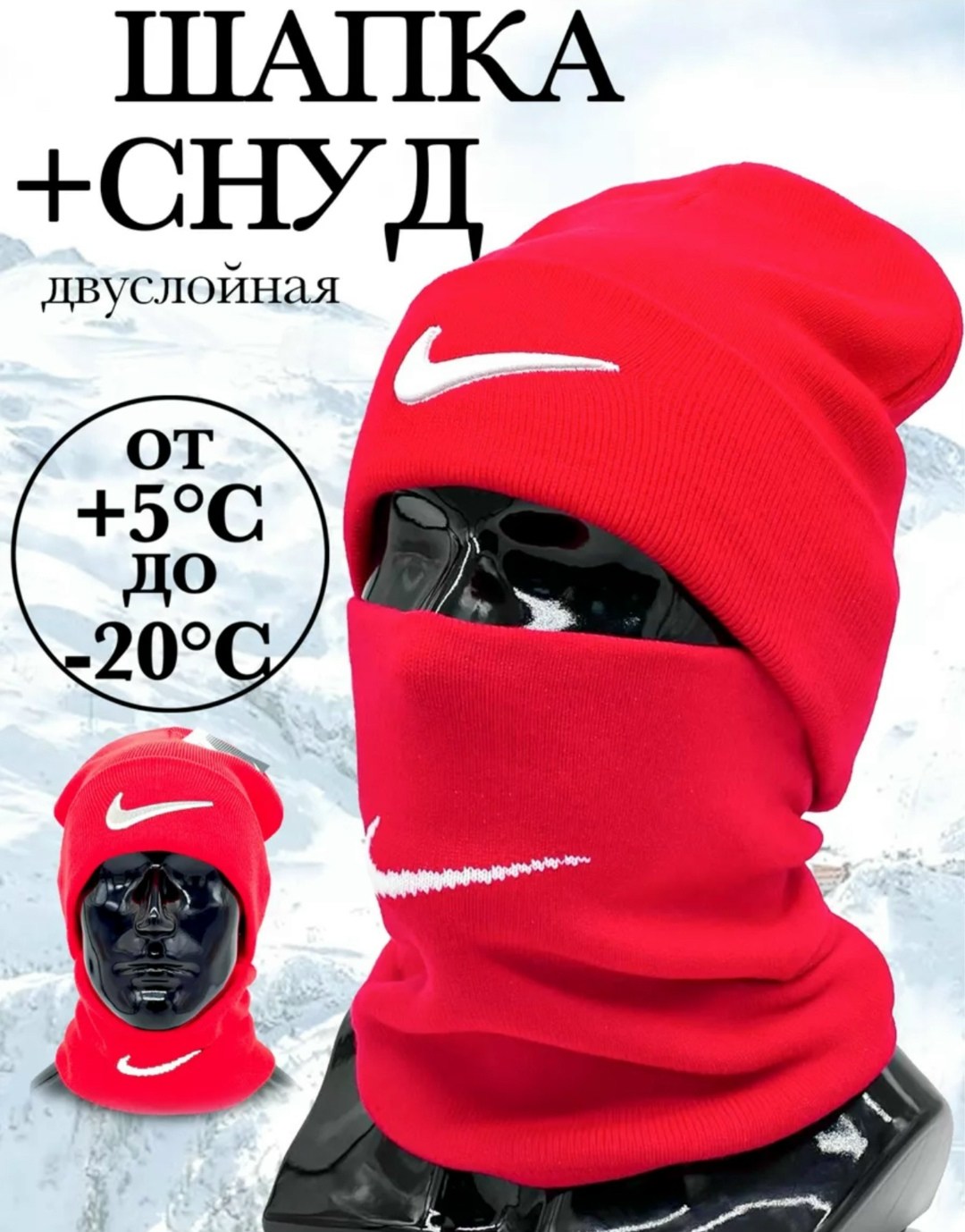 комплект шапка снуд,шапка и снуд,шапка комплект шапка бини и шарф снуд осень,шапка бини со снудом комплект зимняя,комплект 2 в 1 шапка снуд или бафф