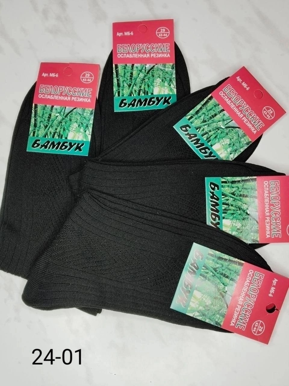 носки мужские,носки мужские бамбук,носки белорусские бамбук,комплект носки мужские,мужские бамбуковые носки