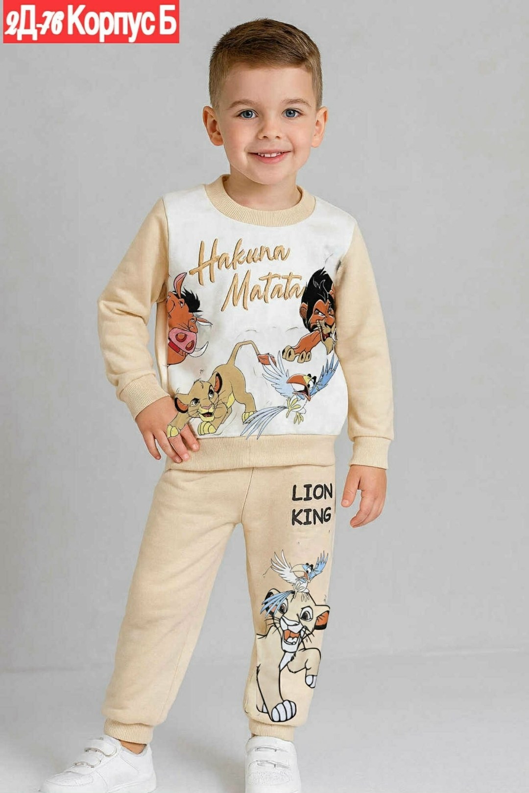 костюмы спортивные для мальчика,комплект костюм,костюмы для мальчиков,детский костюм спортивный,детские костюмы