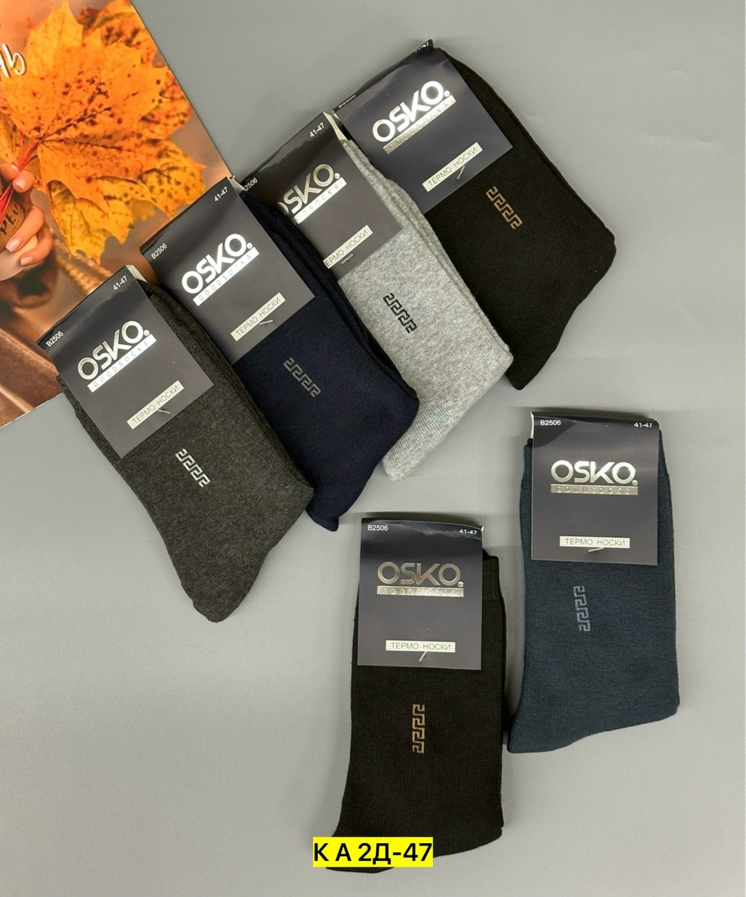 носки мужские,носки мужские и женские,носки мужские классические,носки мужские 6 пар,носки комплект