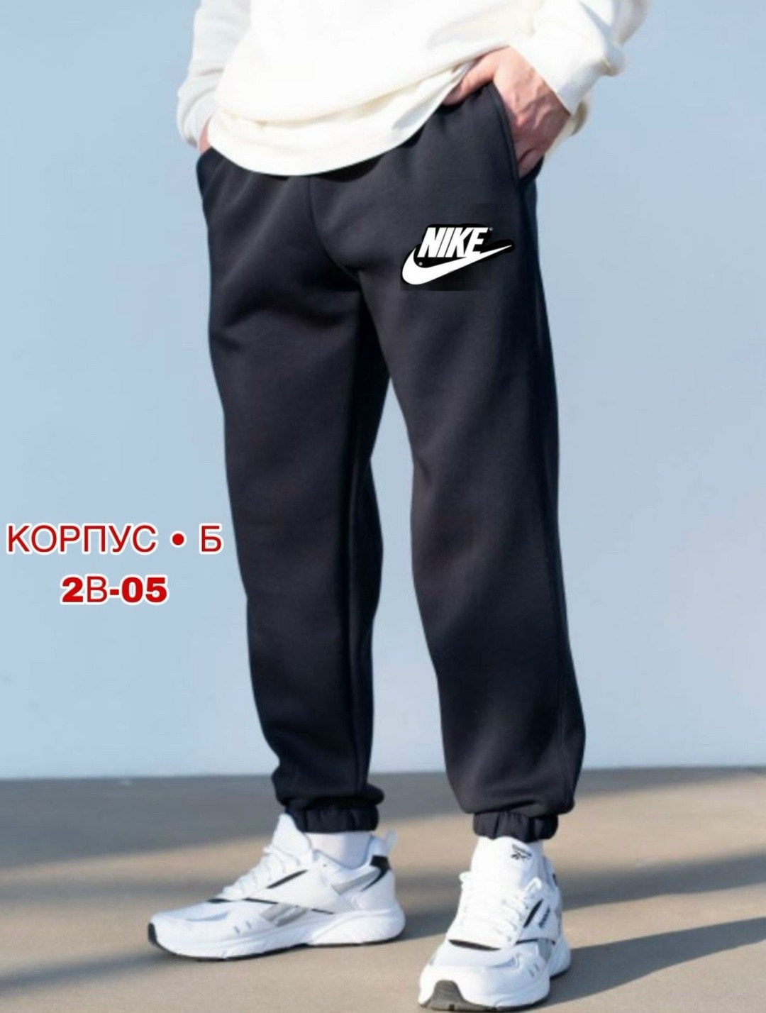 брюки спортивные с начесом,мужские джоггеры,спортивные брюки,джоггеры теплые,штаны джоггеры