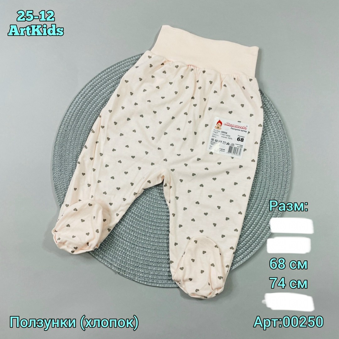 ползунки штанишки,ползунки для новорожденного,ползунки,недорогие ползунки,ползунки короткие