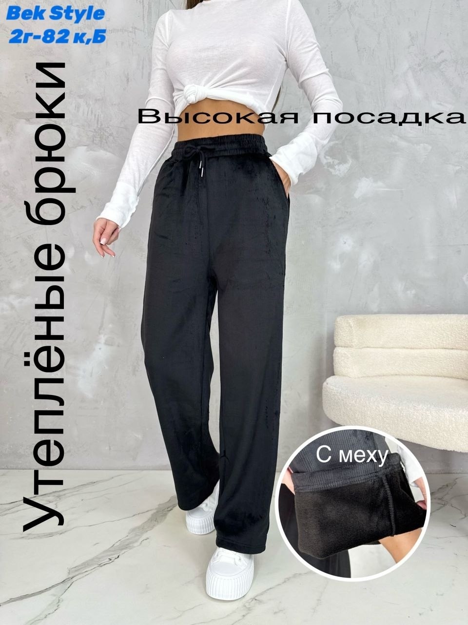 брюки широкие,брюки спортивные,брюки штаны,прямые брюки,брюки женские широкие