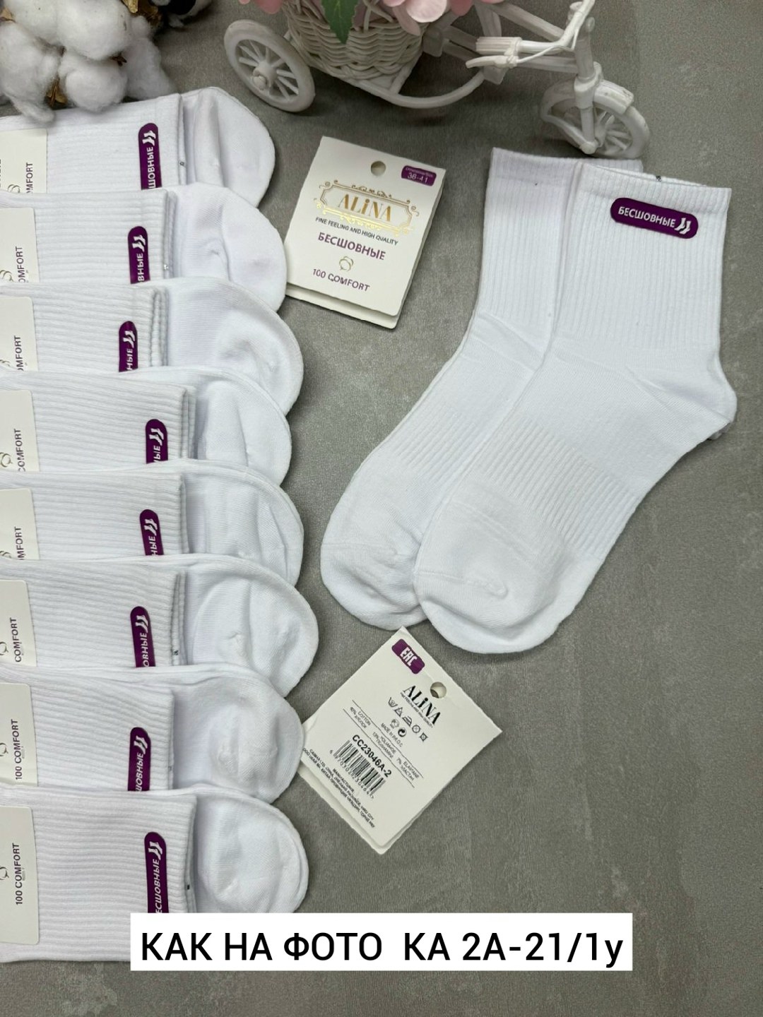 носки женские,носки белые женские,носки женские 10 пар,носки для женщин,носочки
