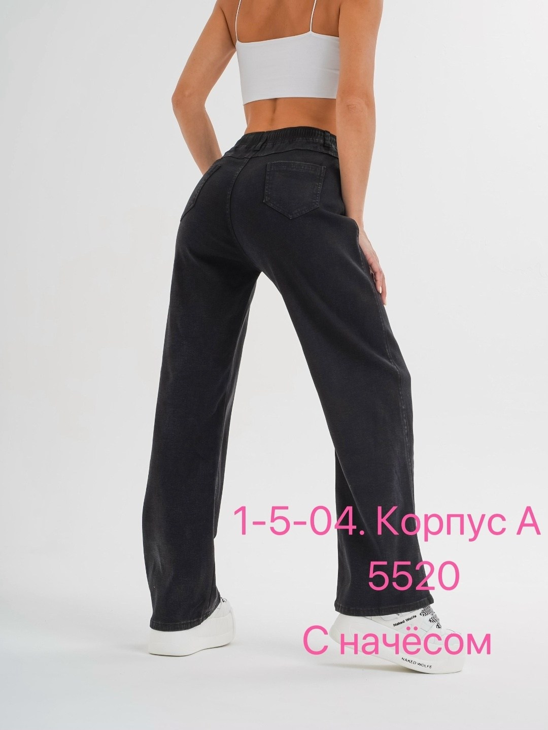 джинсы брюки,джинсы женские,джинсы палаццо,джинсы штаны,джинсы на флисе