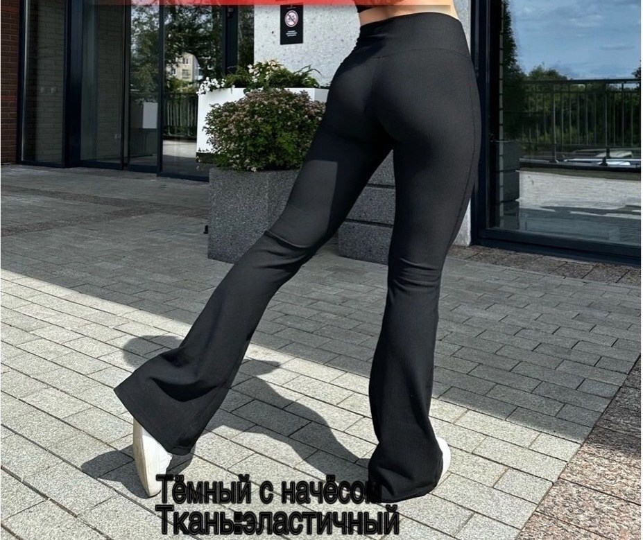 женские штаны,брюки лосины,спортивные штаны клеш женские,брюки клеш женские,брюки клеш