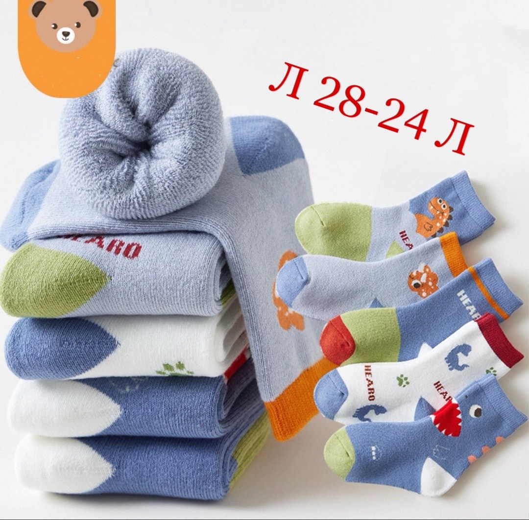 носки детские для мальчика,носки детские хлопковые,теплые детские носки,набор носки детские,хлопковые носки для мальчика