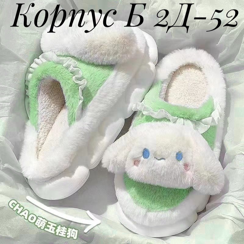тапочки sanrio,тапочки милые,домашние тапочки для детей,тапочки для детей,плюшевые тапочки