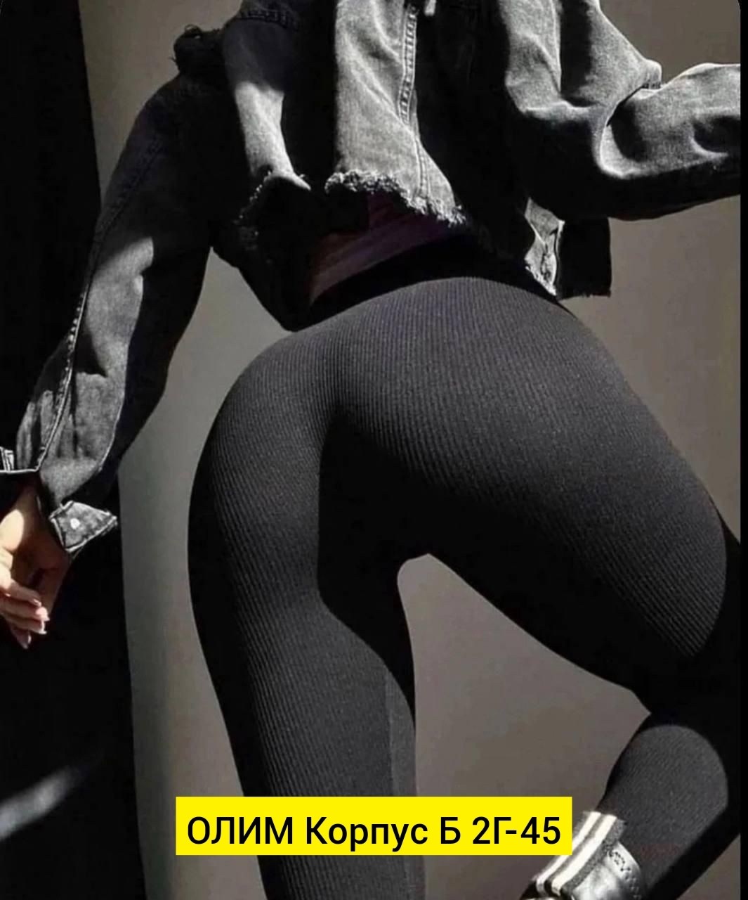 лосины в рубчик,легинсы женские,лосины женские леггинсы,лосины в рубчик женские,лосины женские