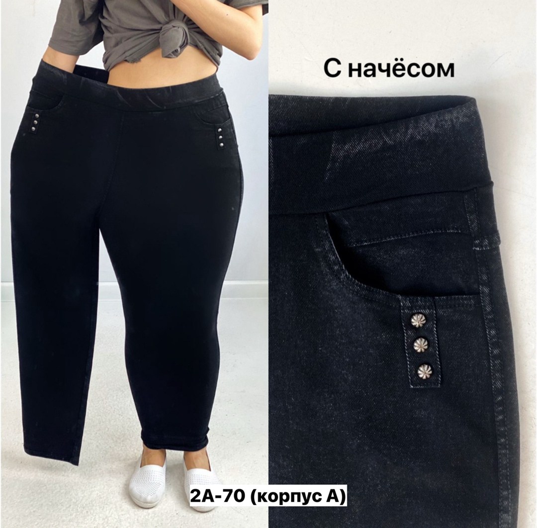 джинсы брюки,женские брюки с начесом,брюки джеггинсы,джеггинсы женские,джеггинсы с начесом
