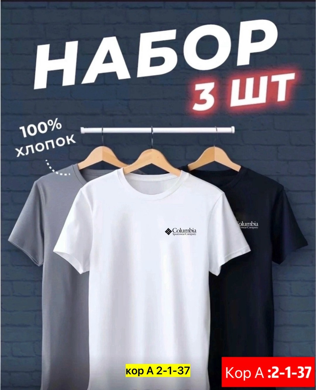 футболки мужские набор 3 шт,футболка хлопок набор 3 шт,футболки набор,футболка набор 3 шт,футболка однотонная набор 3 шт