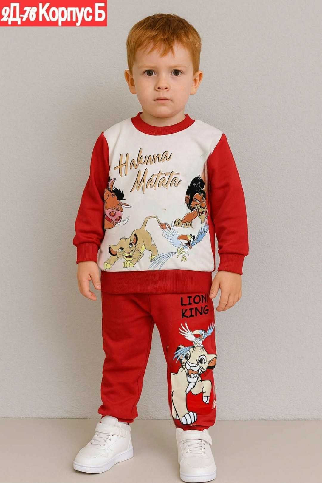 костюмы спортивные для мальчика,комплект костюм,костюмы для мальчиков,детский костюм спортивный,детские костюмы