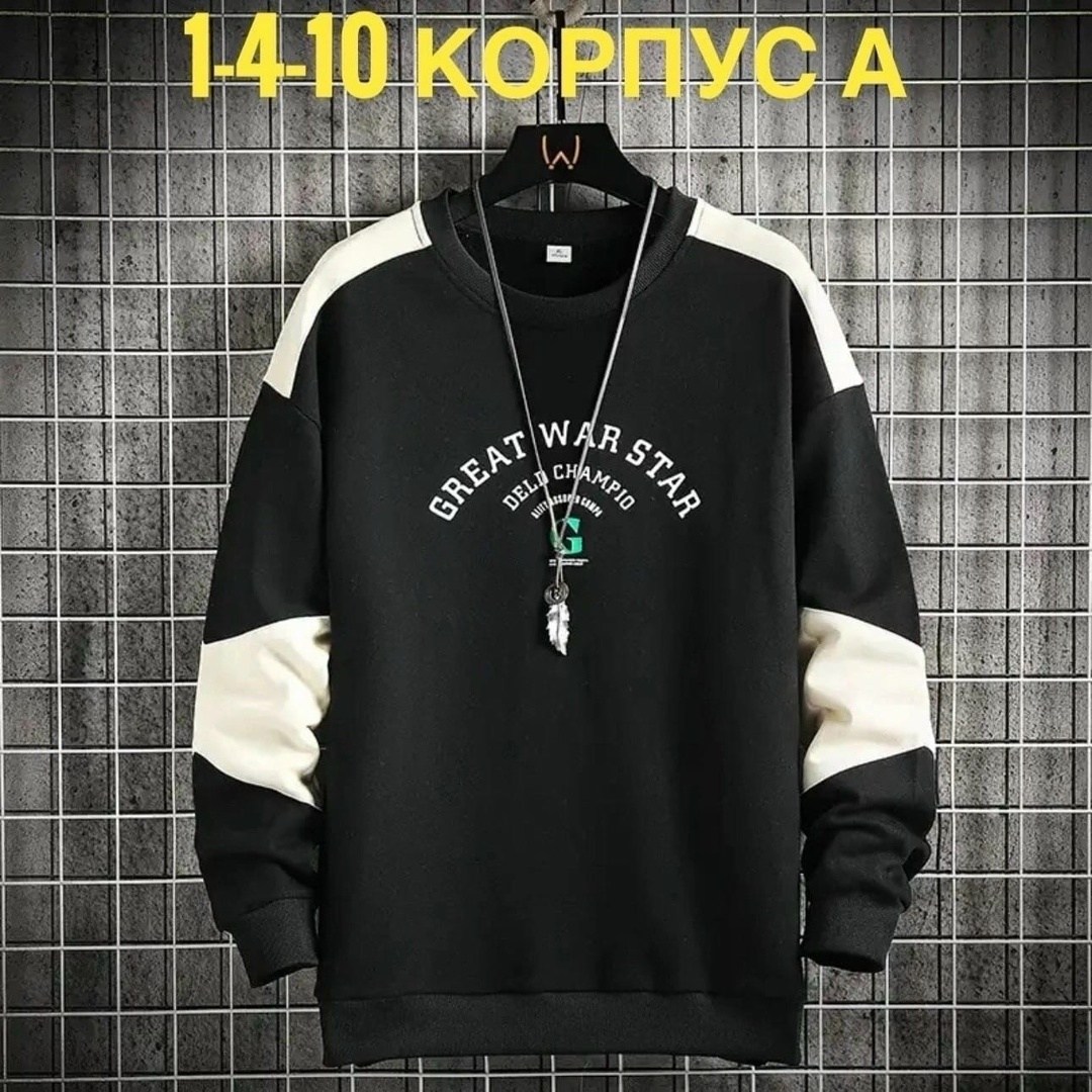 мужская толстовка,толстовки кофта,модные свитшоты,мужские свитшоты,модная толстовка