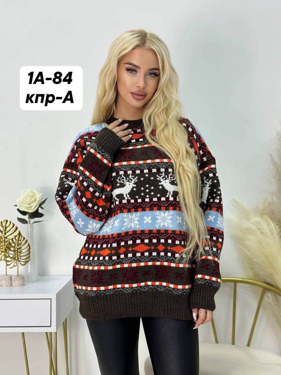 свитер оверсайз вязаный с оленями,свитер,вязаные свитера женские,свитера с оленями,кофта женская