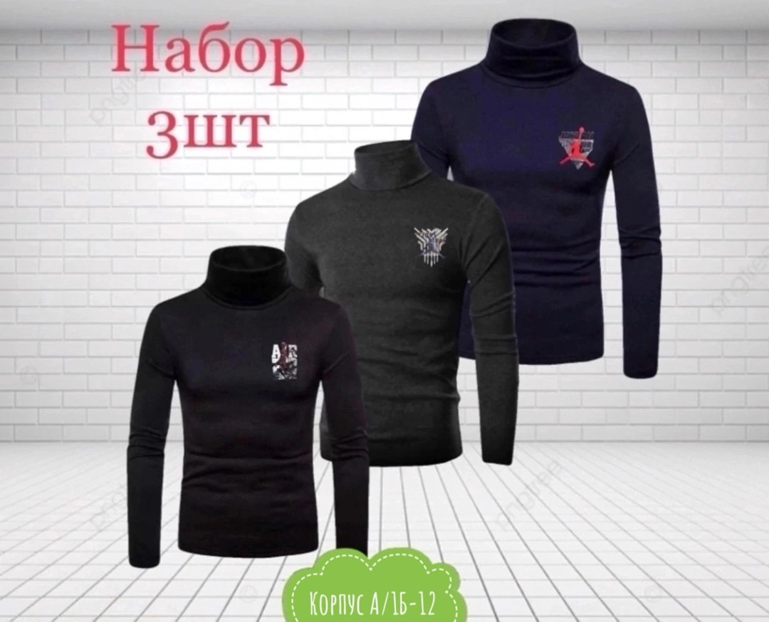 водолазка набор,водолазка для мужчин,кофта мужской,водолазка мужская на флисе,мужская водолазка