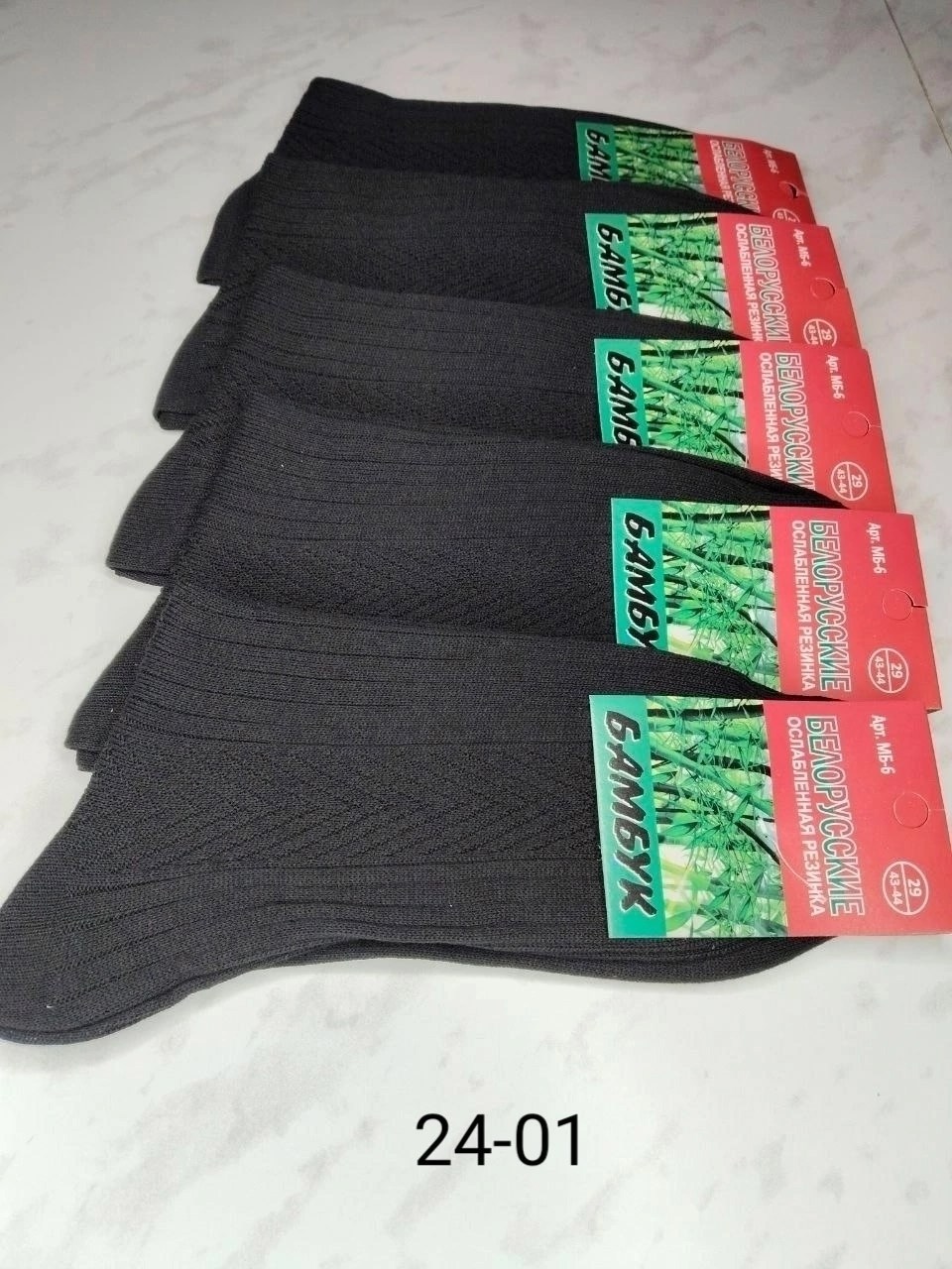 носки мужские,носки мужские бамбук,носки белорусские бамбук,комплект носки мужские,мужские бамбуковые носки