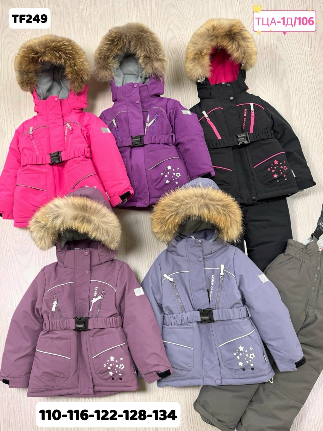 куртка зимняя для девочек,костюм зимний для девочек,зимние куртки,зимний костюм детский,куртка детская зимнее для девочки