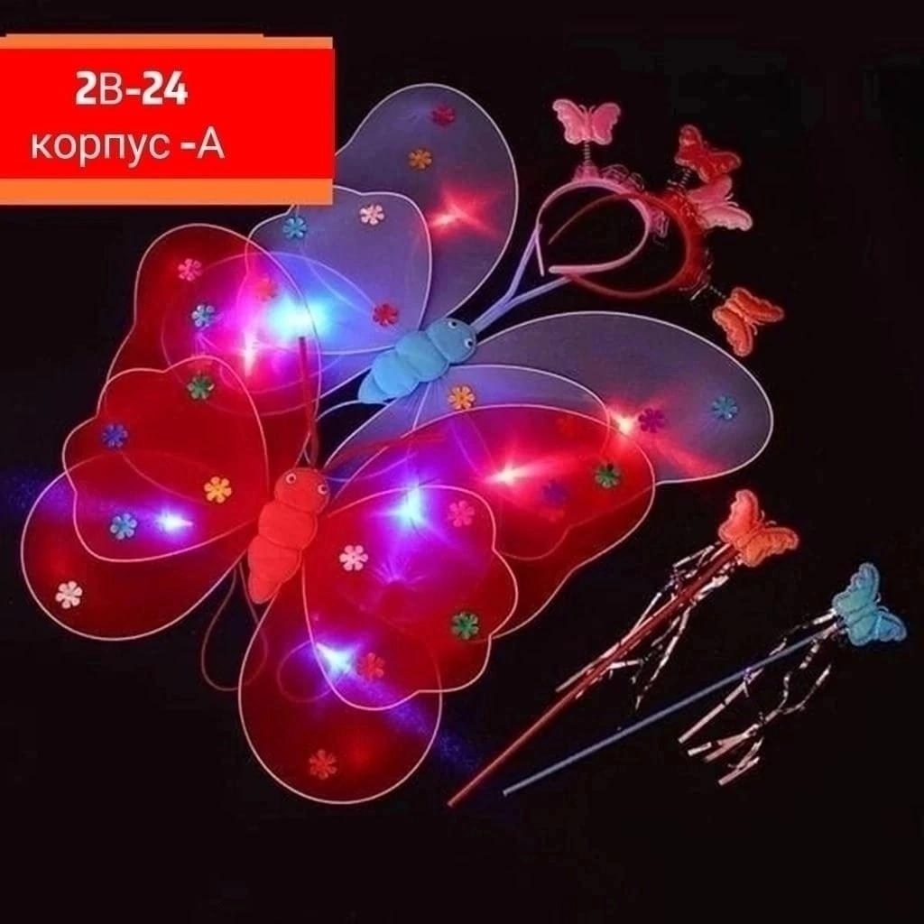 бабочка светящаяся,светящиеся крылья бабочки,волшебная бабочка,костюм феи для девочки,костюм феи