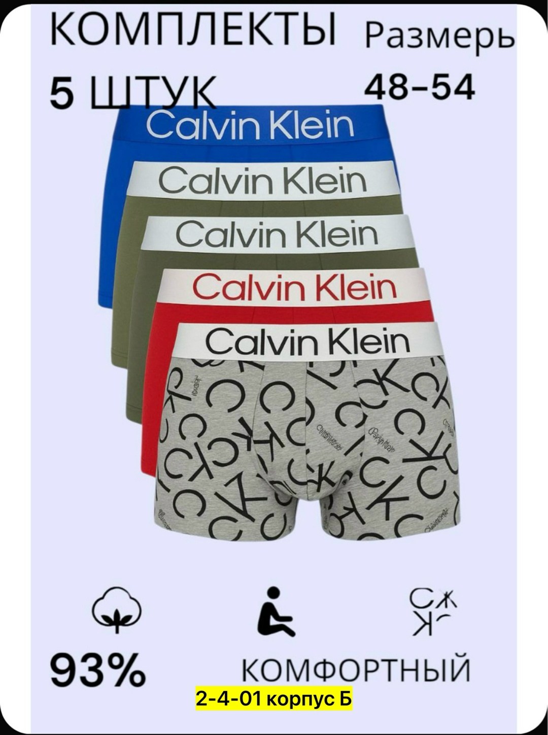 набор мужских трусов calvin klein,трусы мужские calvin klein,комплект трусов мужских calvin klein ck,комплект трусов calvin klein,трусы мужские боксеры брендовые набор 5 штук