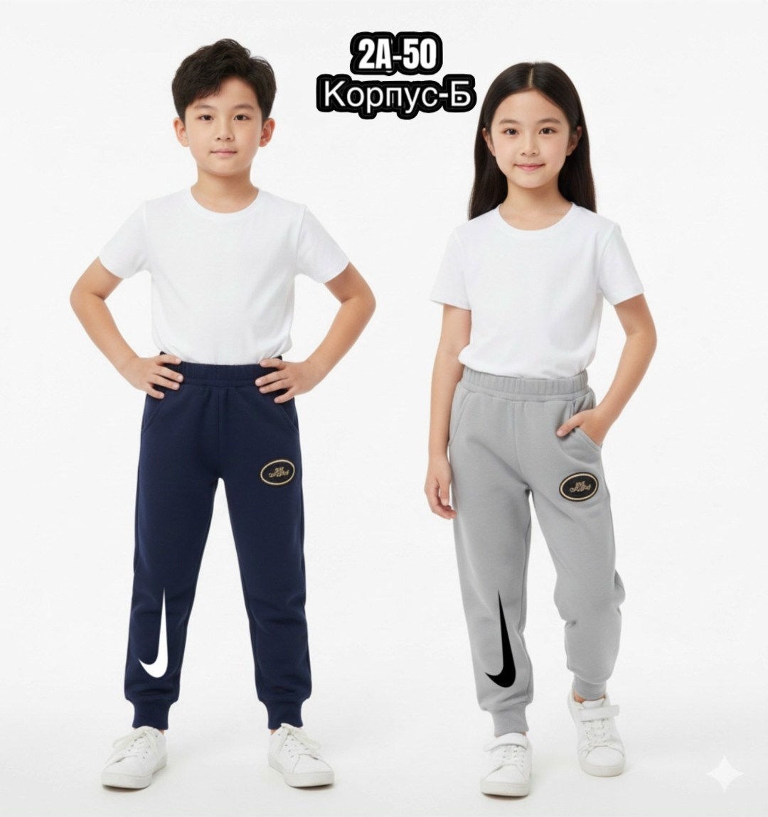брюки для мальчика спортивные,брюки спортивные,брюки мальчикам,брюки трикотажные,детские брюки