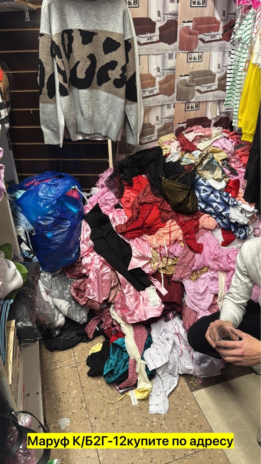 сток одежда,отходов,распродажа одежды,переработка отходов,одежд