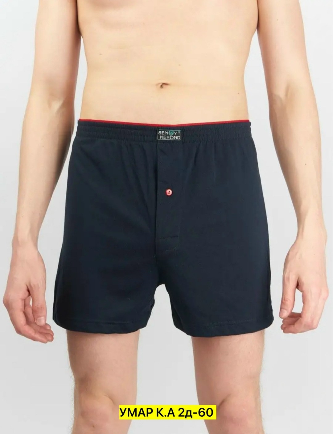 комплект трусов мужских,мужские трусы боксера,комплект трусов,трусы мужские,трусы мужские семейные