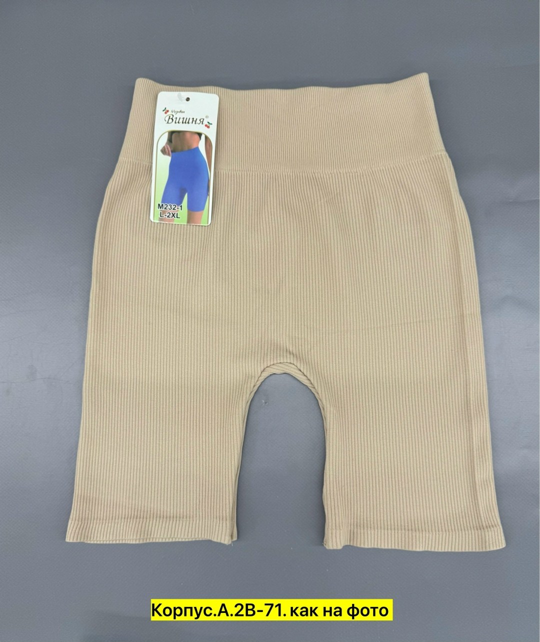 шорты в рубчик женские спортивные,женские велосипедки,велосипедки в рубчик,женские велосипедки в рубчик,женские шорты