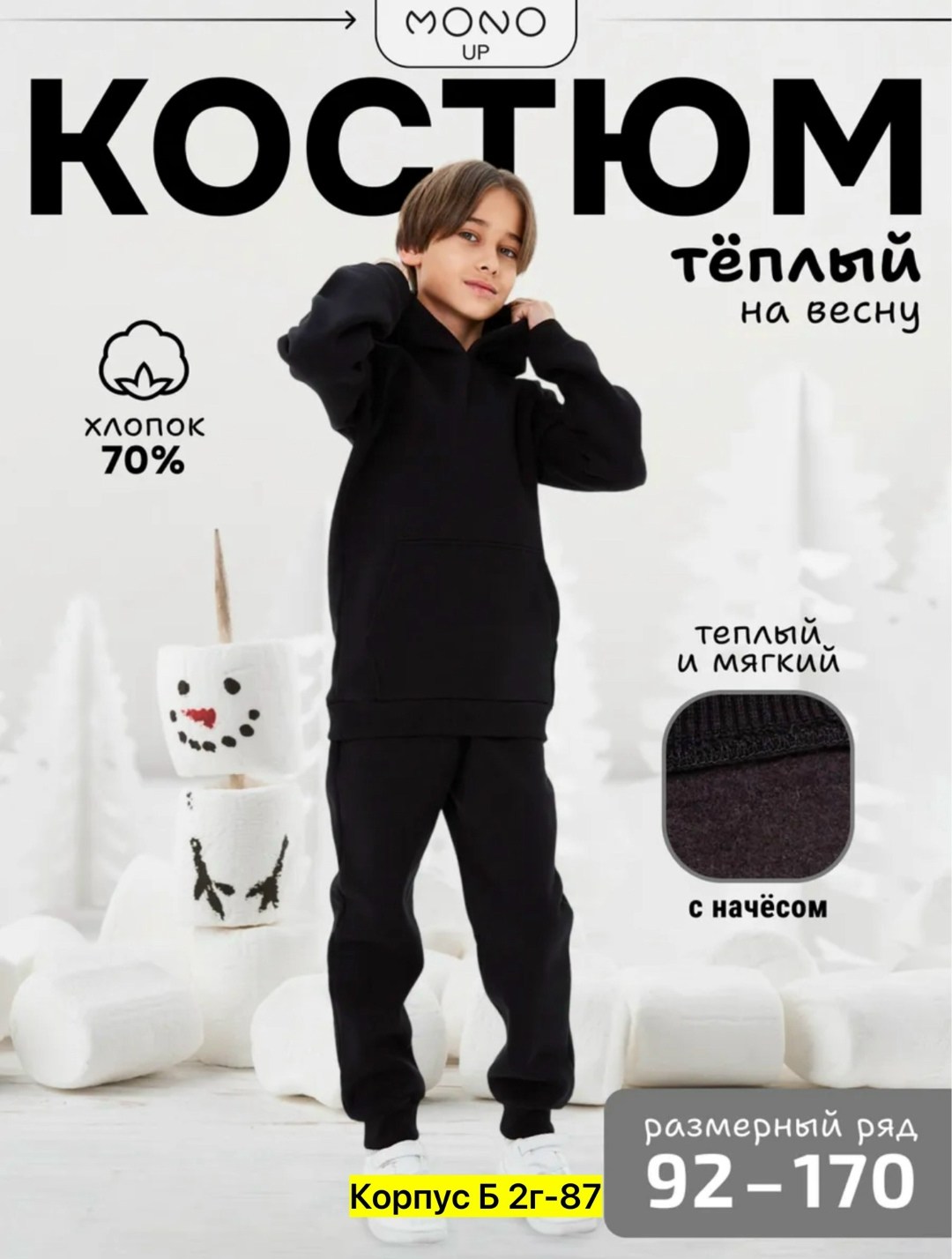 cпортивный костюм теплый с начесом,спортивные костюм,костюм спортивный детский теплый с начесом,детские костюм на флисе,костюм спортивный мальчикам девочкам