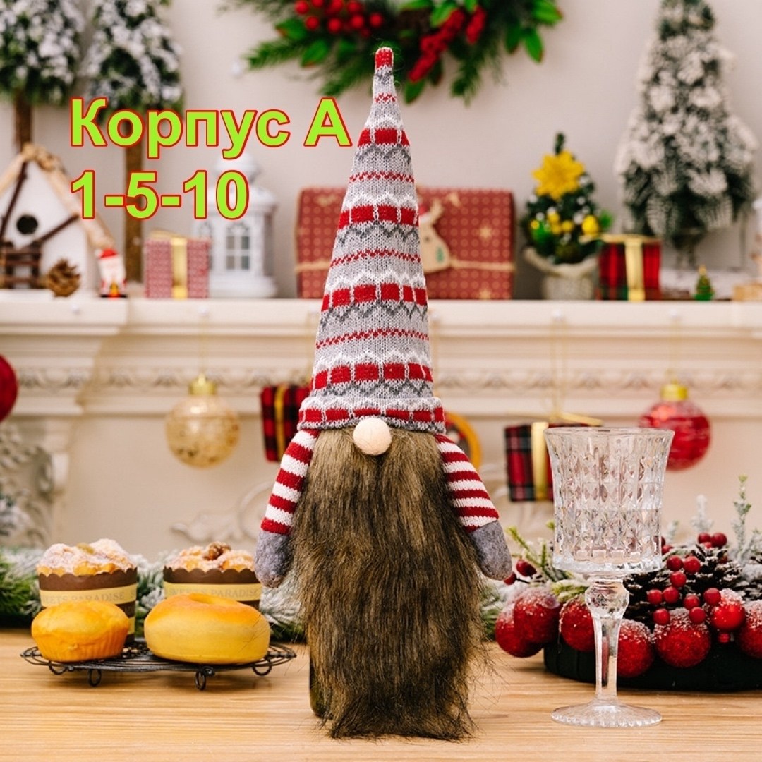 новогоднее украшение чехол для бутылки вина,чехол гномик на бутылку,новогодние чехлы для бутылок,новогодняя сумка в виде гнома для бутылки вин,рождественский гном