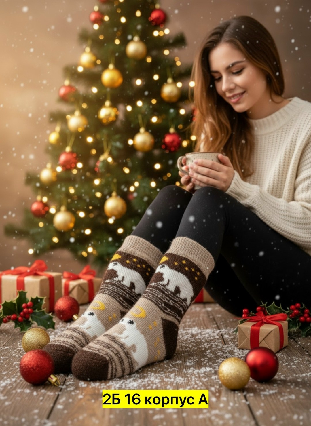 женские шерстяные носки,шерстяные носочки,носки шерстяные,носки теплые шерстяные,носки зимние