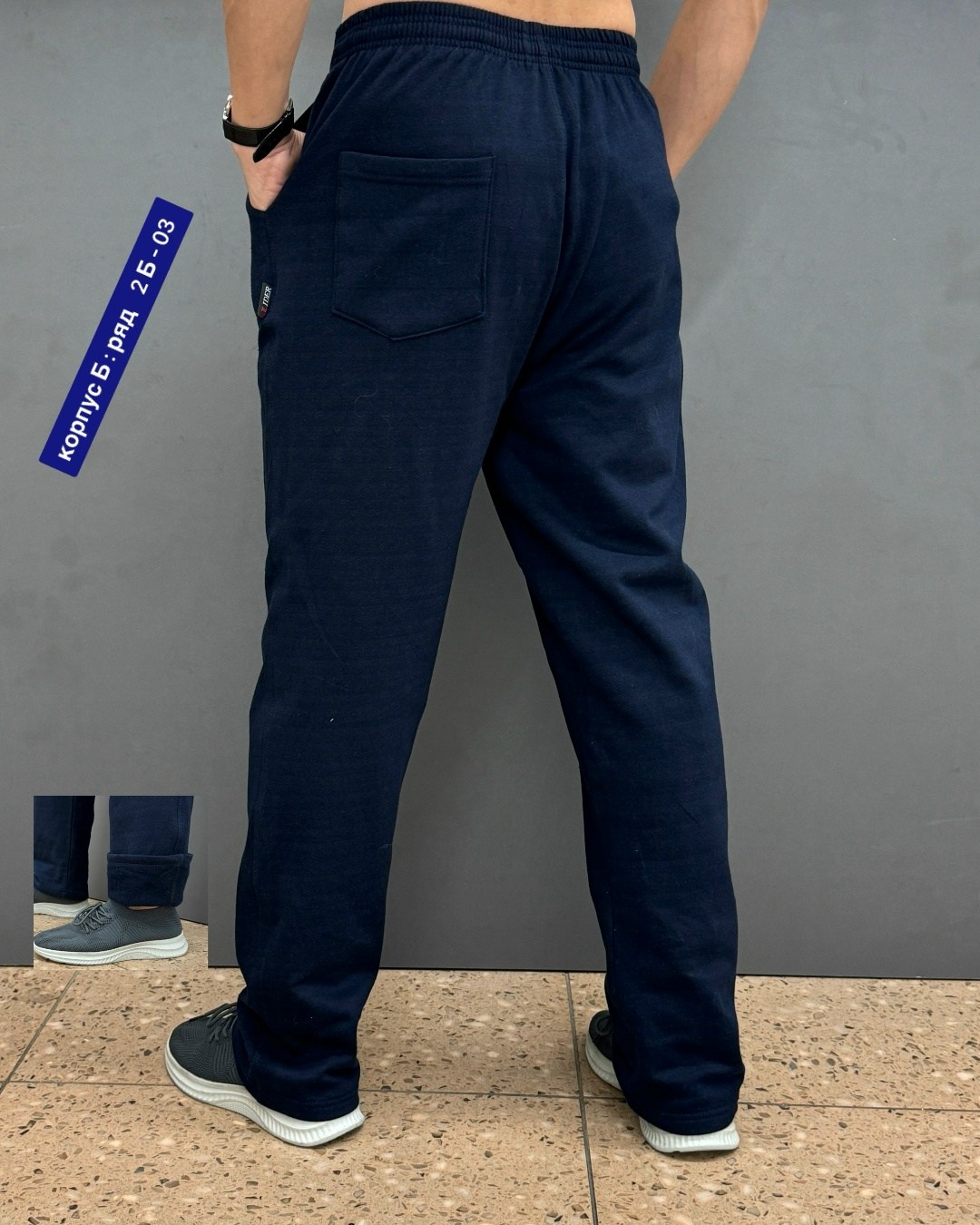 штаны с начесом,штаны мужские,спортивные брюки,спортивные мужские брюки,спортивные штаны мужские