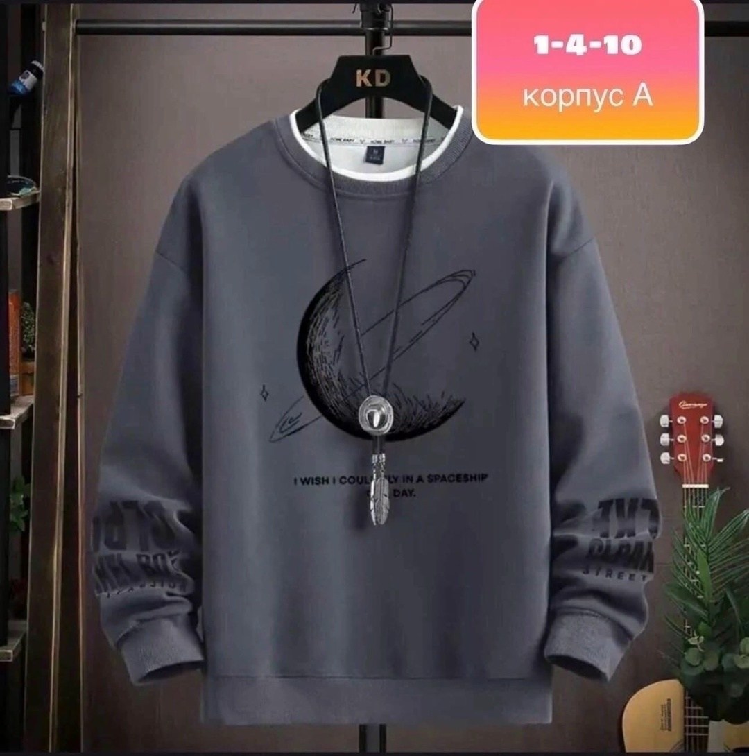 мужская толстовка,толстовки кофта,модные свитшоты,мужские свитшоты,модная толстовка