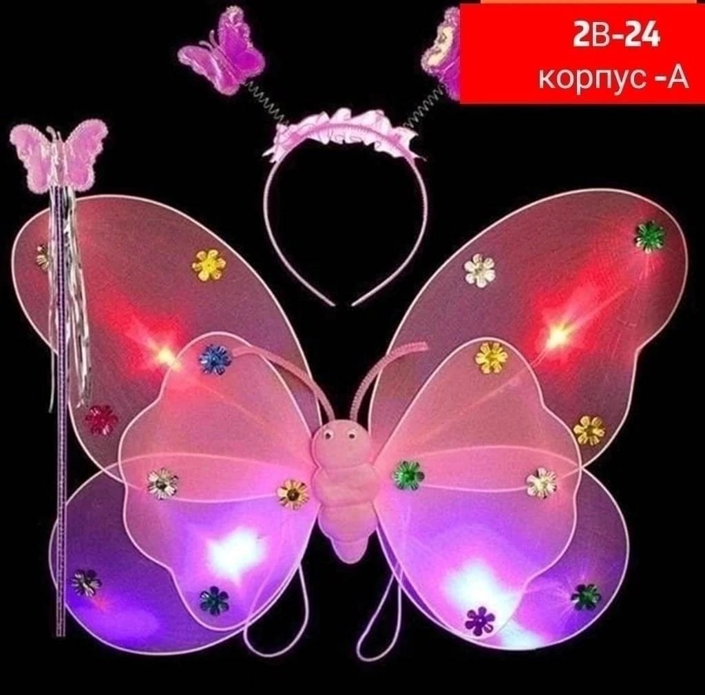 бабочка светящаяся,светящиеся крылья бабочки,волшебная бабочка,костюм феи для девочки,костюм феи