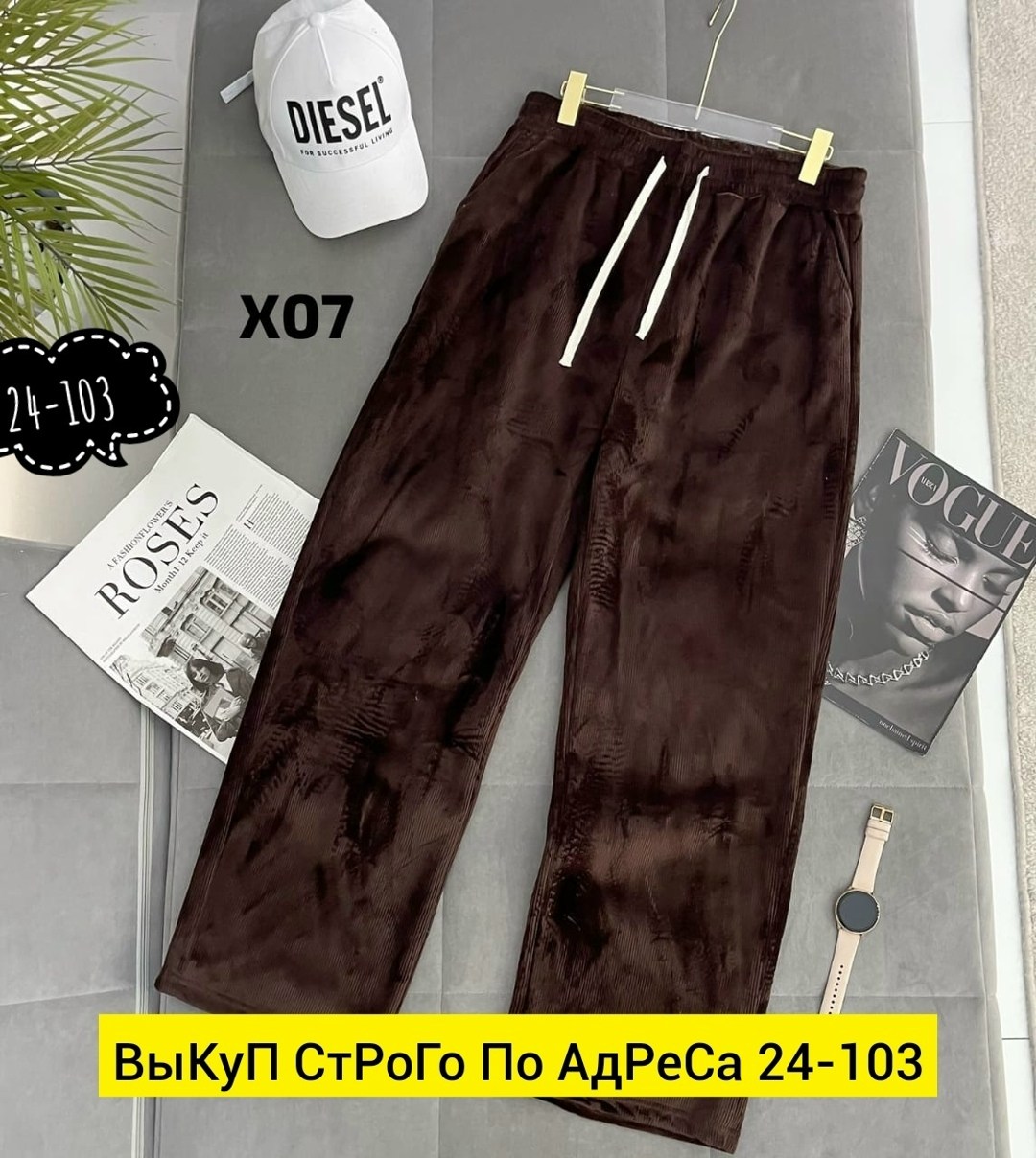 модные штаны,брюки штаны,повседневные брюки,брюки модные,штаны джинсы