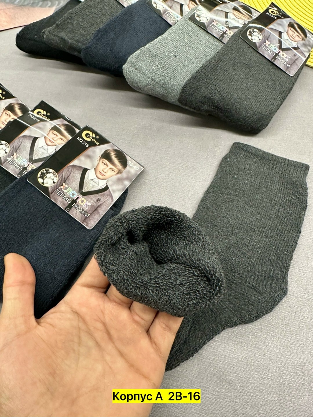 мужские носки,носки мужские махровые,носки мужские и женские,носки мужские средние,теплые мужские носки
