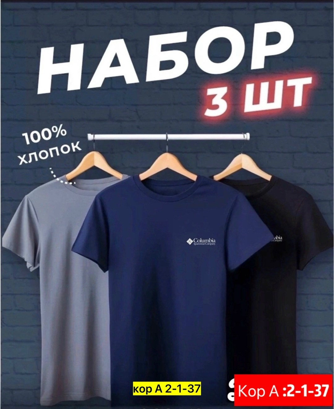 футболки мужские набор 3 шт,футболка хлопок набор 3 шт,футболки набор,футболка набор 3 шт,футболка однотонная набор 3 шт