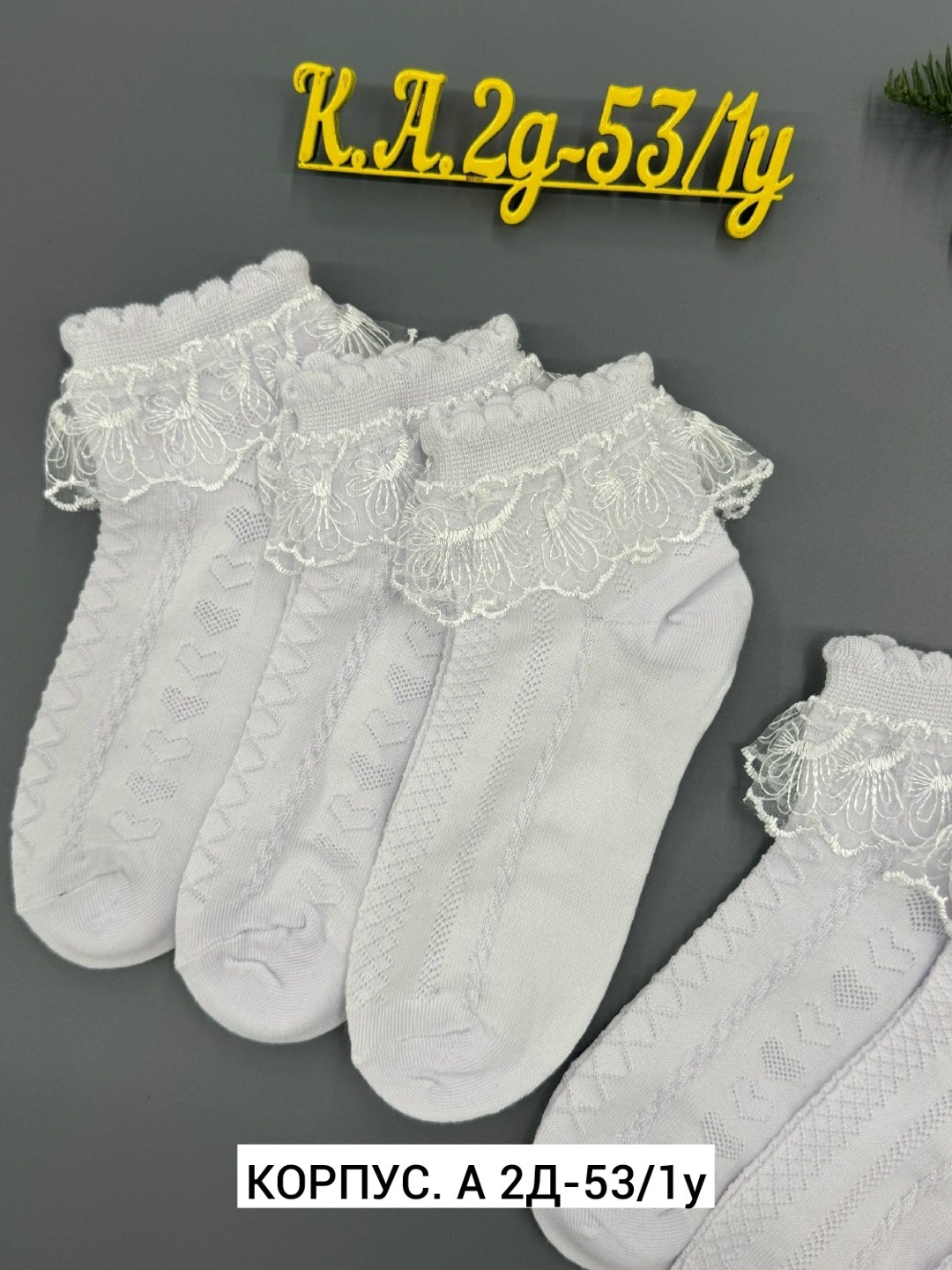 носки детские белые,носки детские белые праздничные,детские носочки с кружевами,носки с кружевами,носки детские белые с рюшами