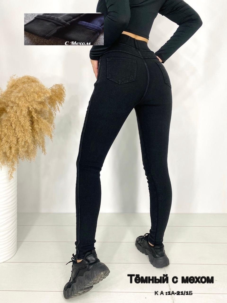 джинсы женские,джинсы женские скинни,джеггинсы джинсы,джинсы женские черные,джеггинсы женские