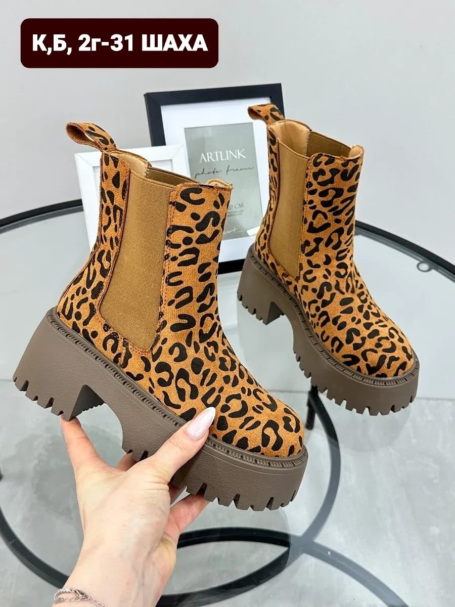 ,женская ,женские ботинки,женские осенние ботинки,ботинки леопардовые