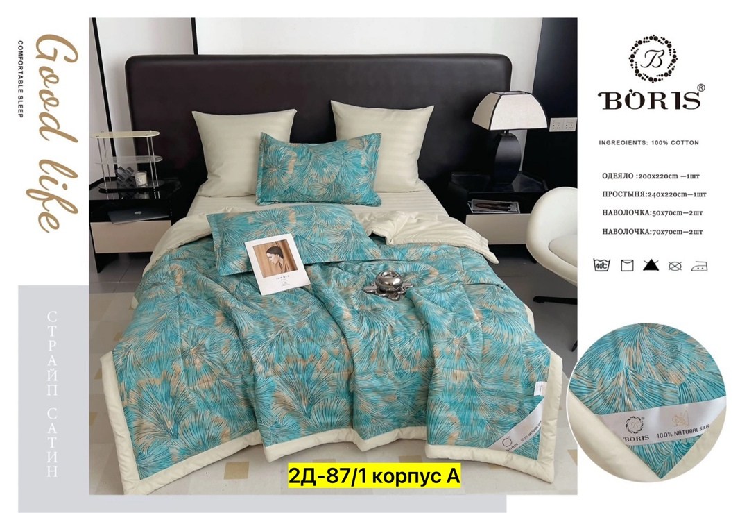 комплект постельного белья с одеялом boris,комплект постельного белья с готовым одеялом boris,комплект постельного белья c одеялом boris evro,комплект постельного белья с одеялом boris сатин,комплект