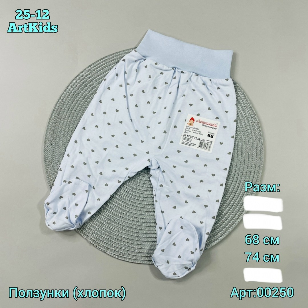 ползунки штанишки,ползунки для новорожденного,ползунки,недорогие ползунки,ползунки короткие