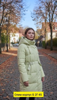 Верхняя одежда