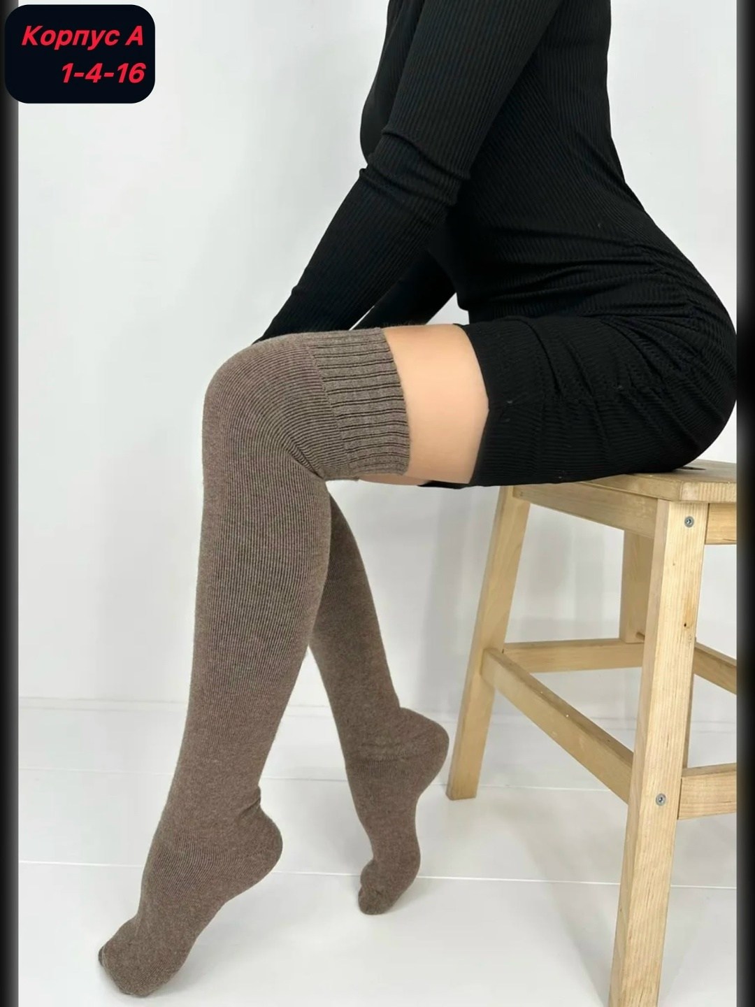 женские гольфы,гольфы высокие,высокие женские гольфы,теплые чулки,гольфы женские теплые высокие