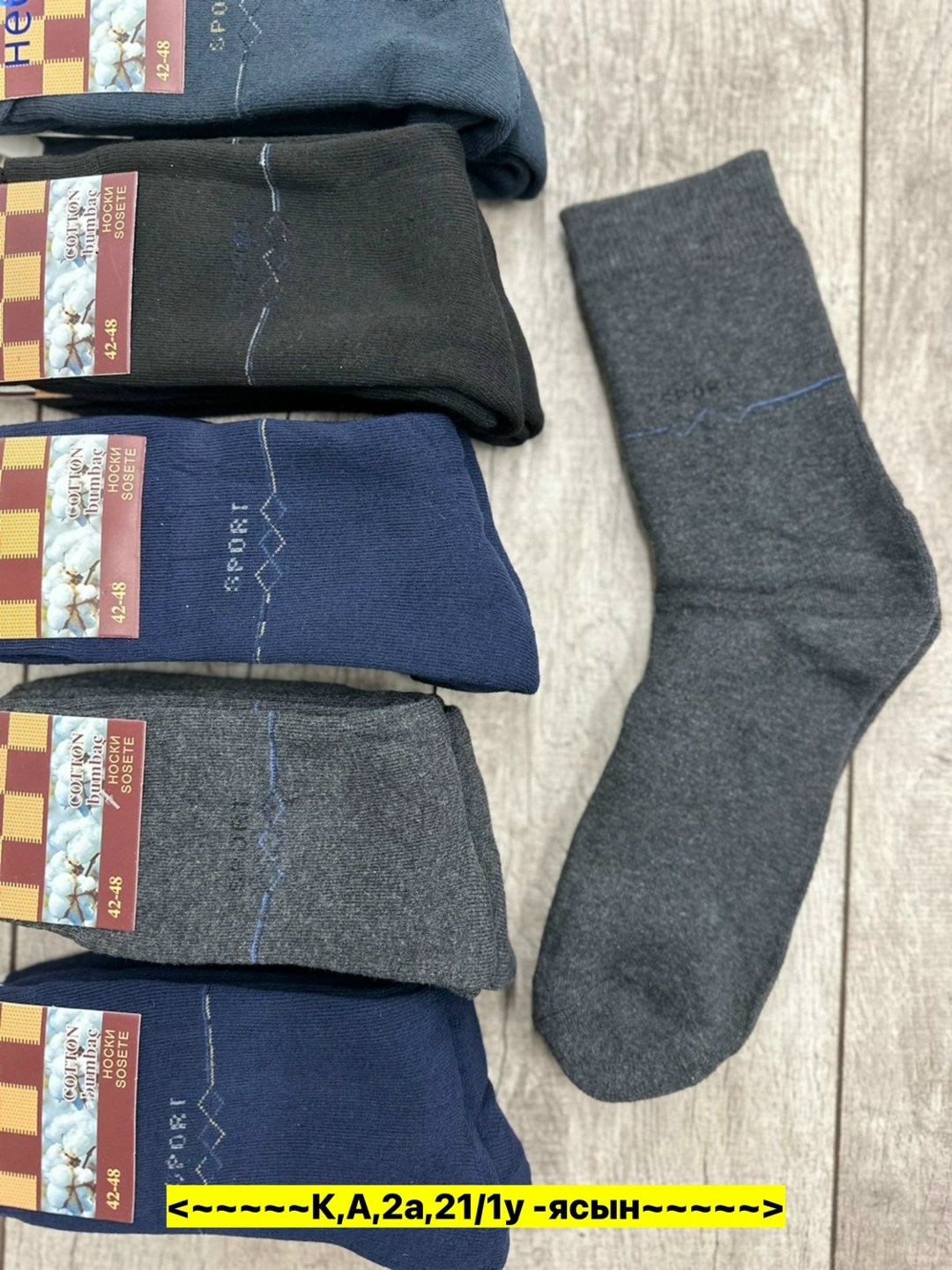 носки мужские,носки мужские махровые,мужские носки теплые,носки мужские 10 пар,носки плотные
